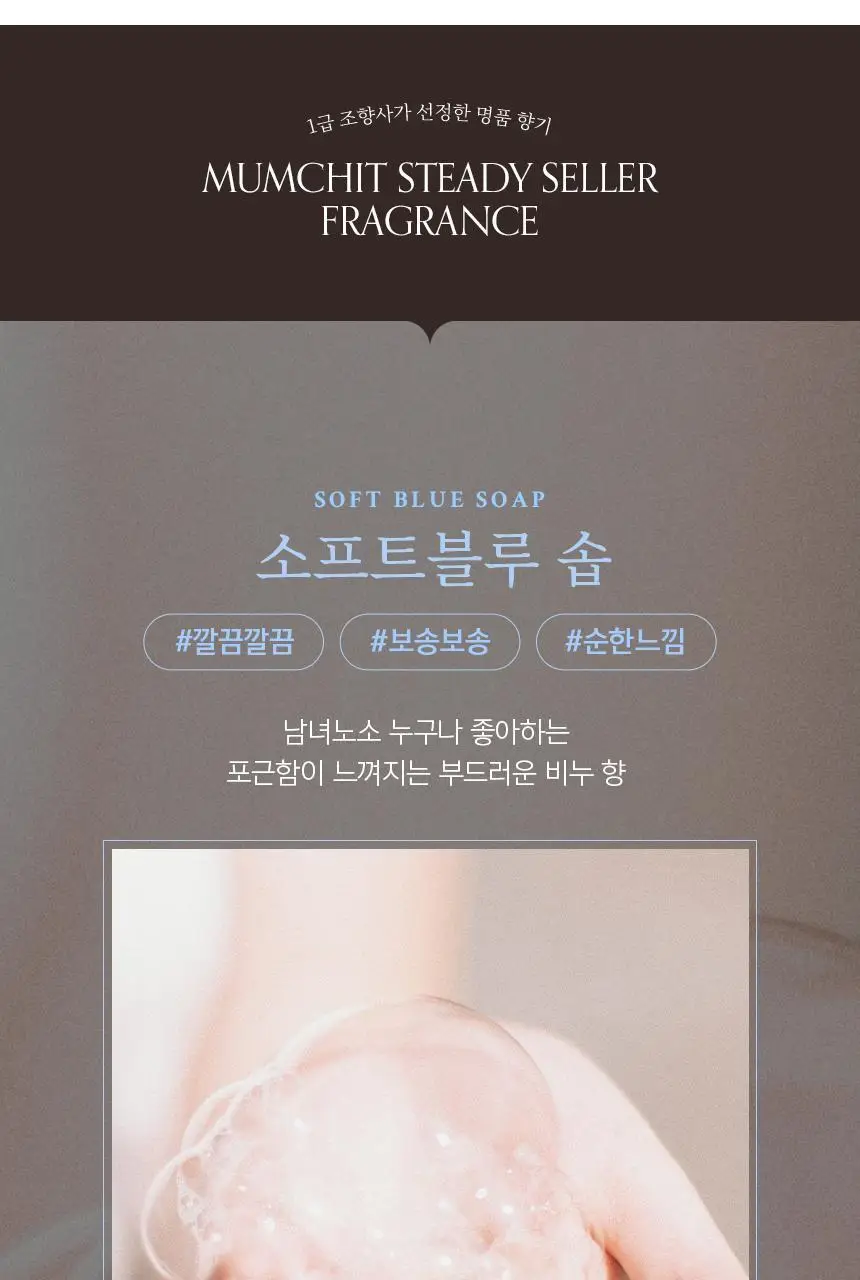 [저자극] 멈칫 바이오톡스 샴푸 소프트블루솝 1000ml 상세페이지 18